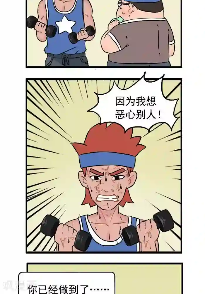 肌友一箩筐第67话 关于恶心