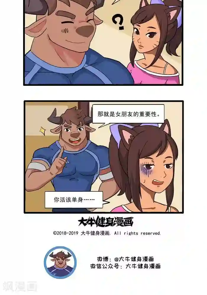 肌友一箩筐第68话 重要性