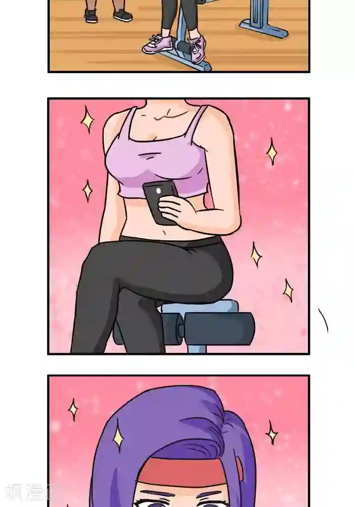 肌友一箩筐第69话 凭实力单身1