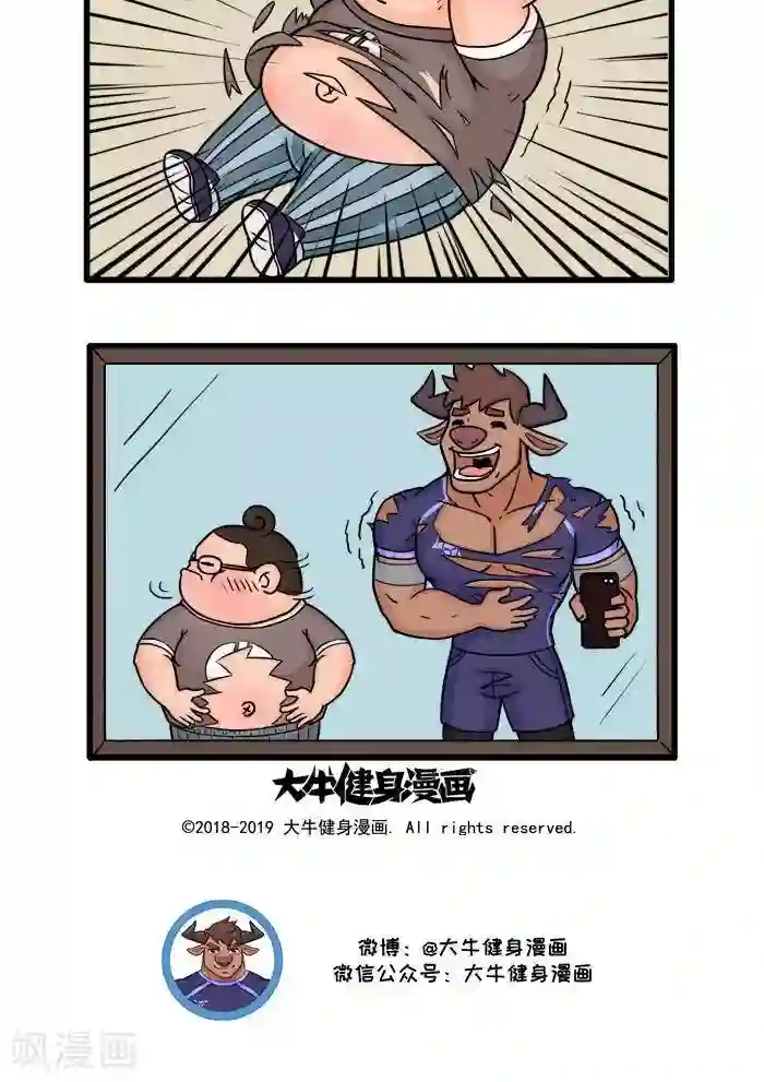 肌友一箩筐第71话 关于爆衫