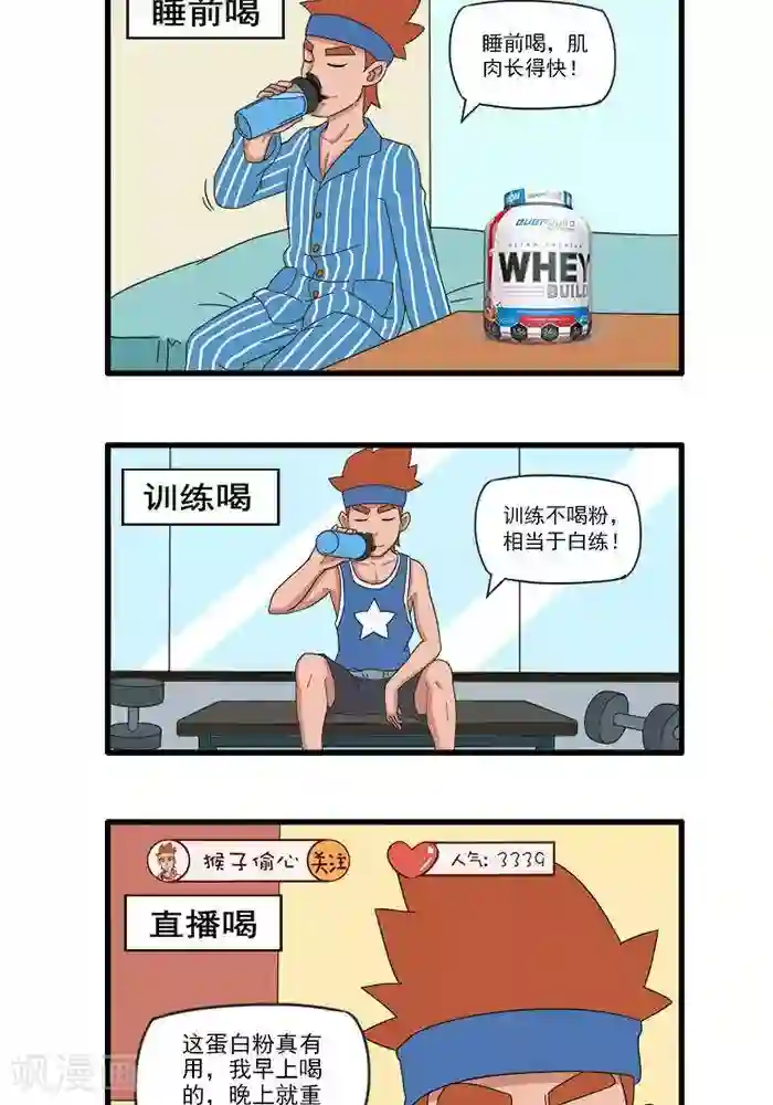 肌友一箩筐第73话 增肌的方法2