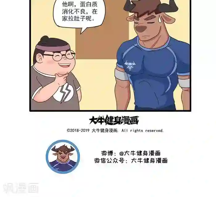 肌友一箩筐第73话 增肌的方法2