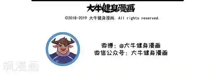 肌友一箩筐第75话 大牛的健身包1