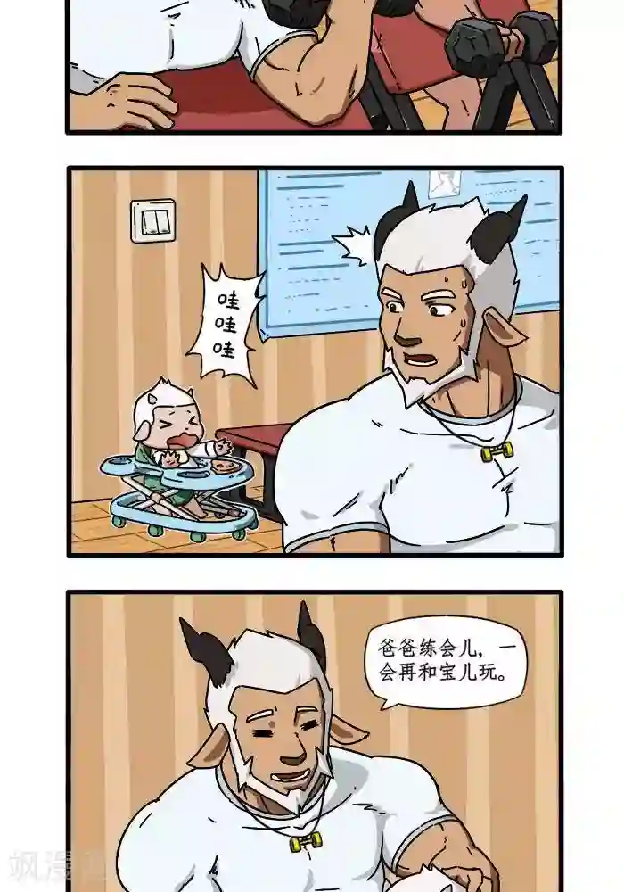肌友一箩筐第77话 宝爸举铁真辛苦