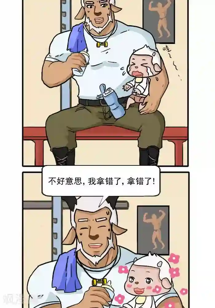 肌友一箩筐第78话 拿错了
