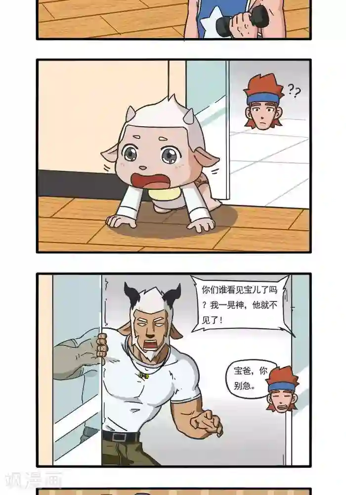 肌友一箩筐第79话 危险的事1