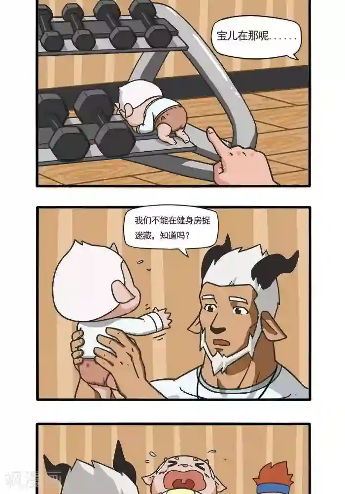 肌友一箩筐第79话 危险的事1