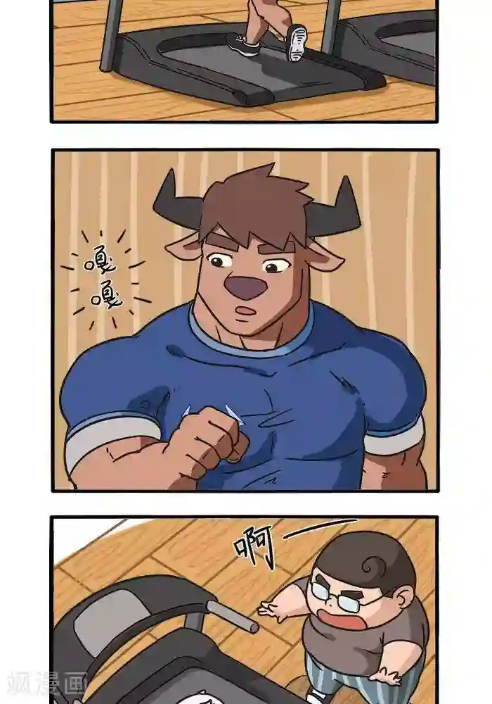 肌友一箩筐第80话 危险的事2