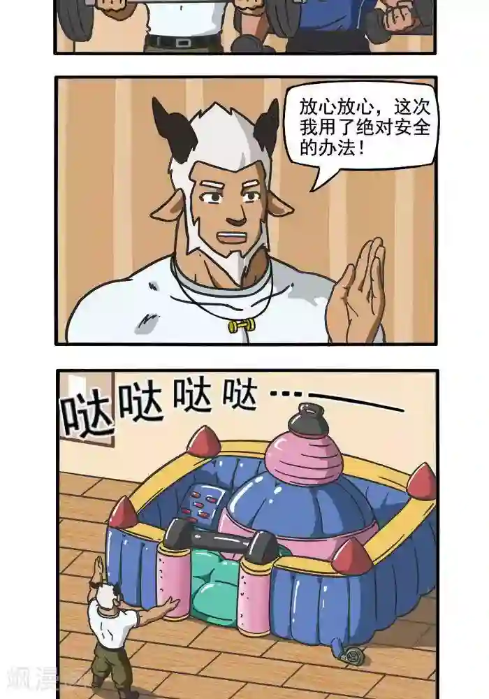 肌友一箩筐第82话 照顾宝儿的方法3