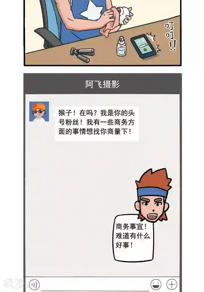百里玄策被百里守约做哭了第86话 猴子的私信