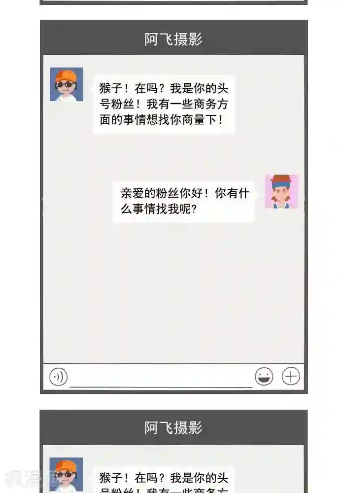 百里玄策被百里守约做哭了第86话 猴子的私信