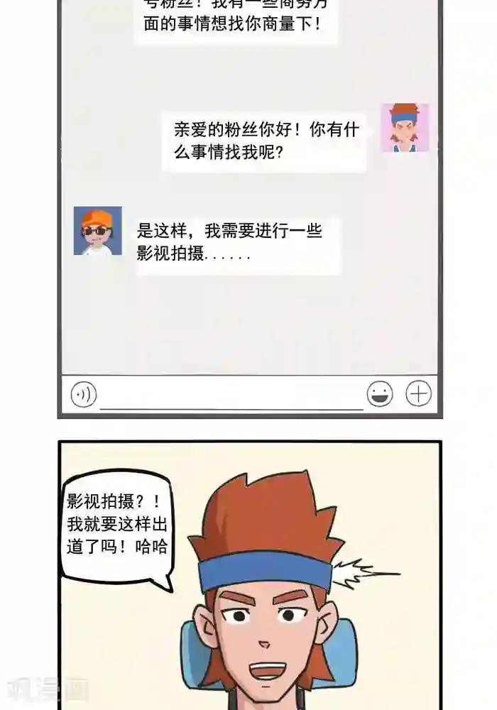 百里玄策被百里守约做哭了第86话 猴子的私信