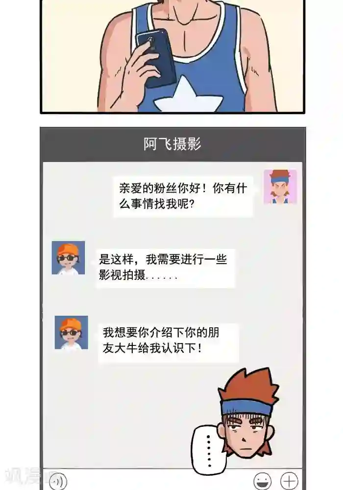 百里玄策被百里守约做哭了第86话 猴子的私信