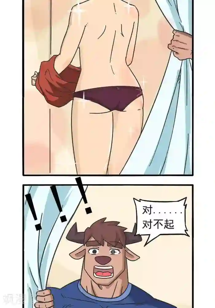 肌友一箩筐第88话 试衣间