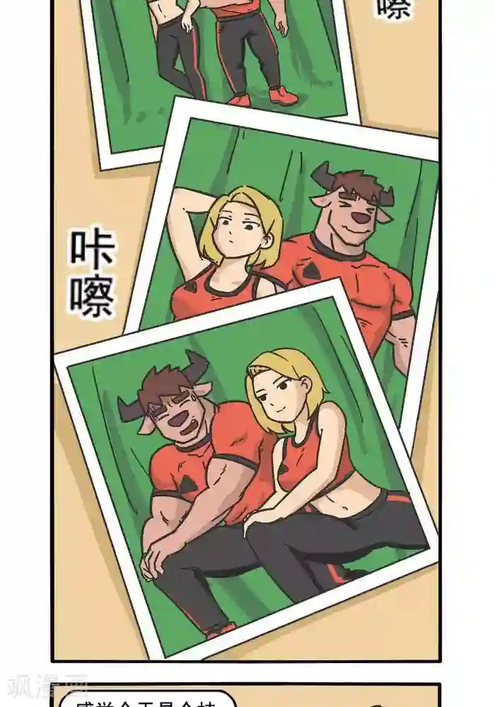 肌友一箩筐第89话 局促1