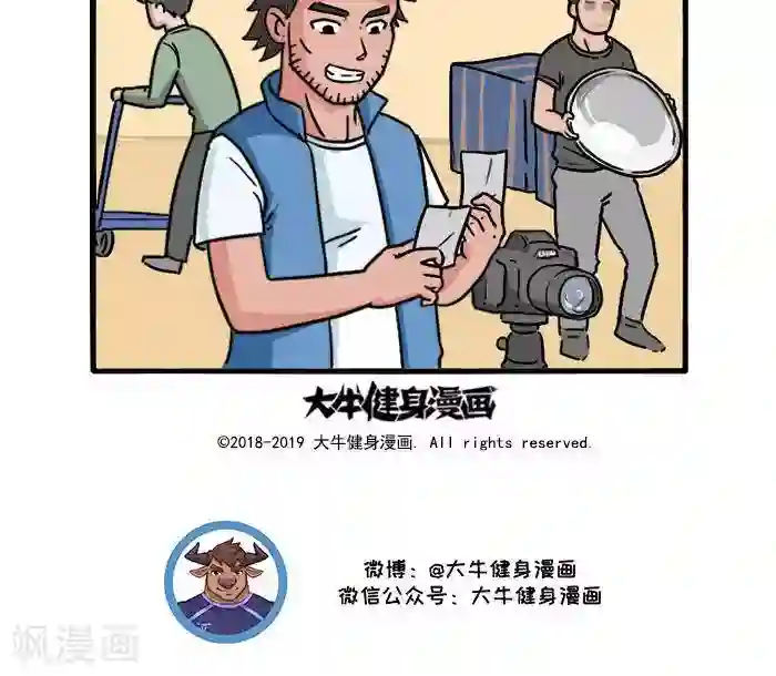 肌友一箩筐第90话 局促2