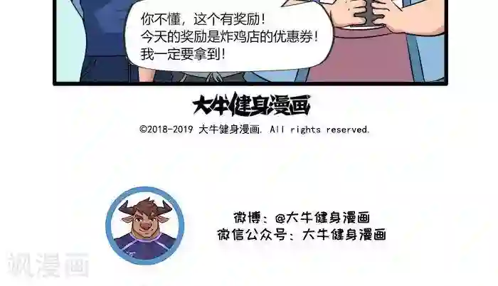 肌友一箩筐第94话 运动APP1