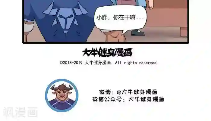 肌友一箩筐第95话 运动APP2