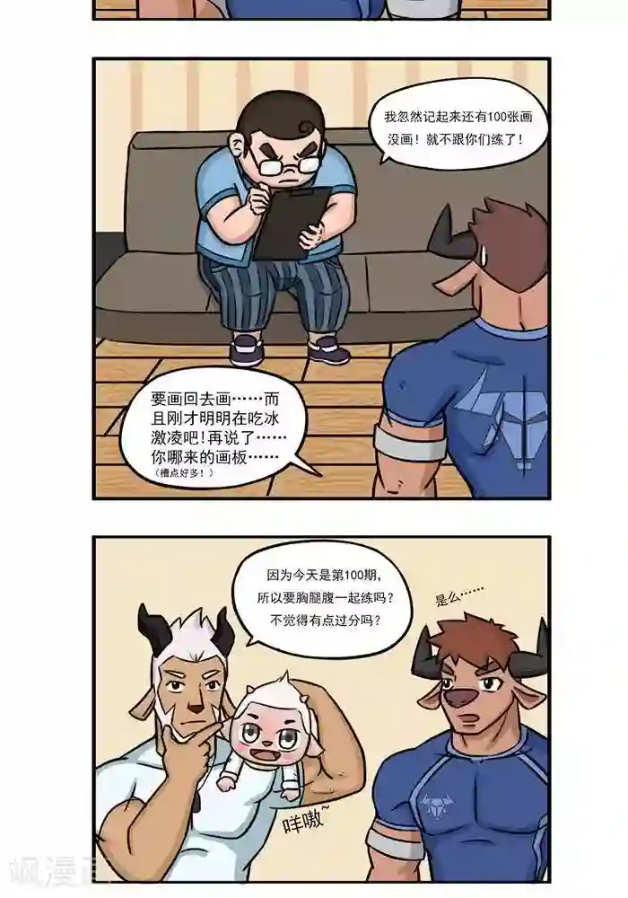 忘曦车道具裂冰第100话 100