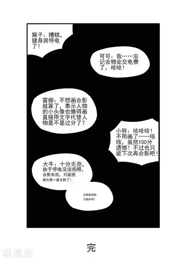 忘曦车道具裂冰第100话 100