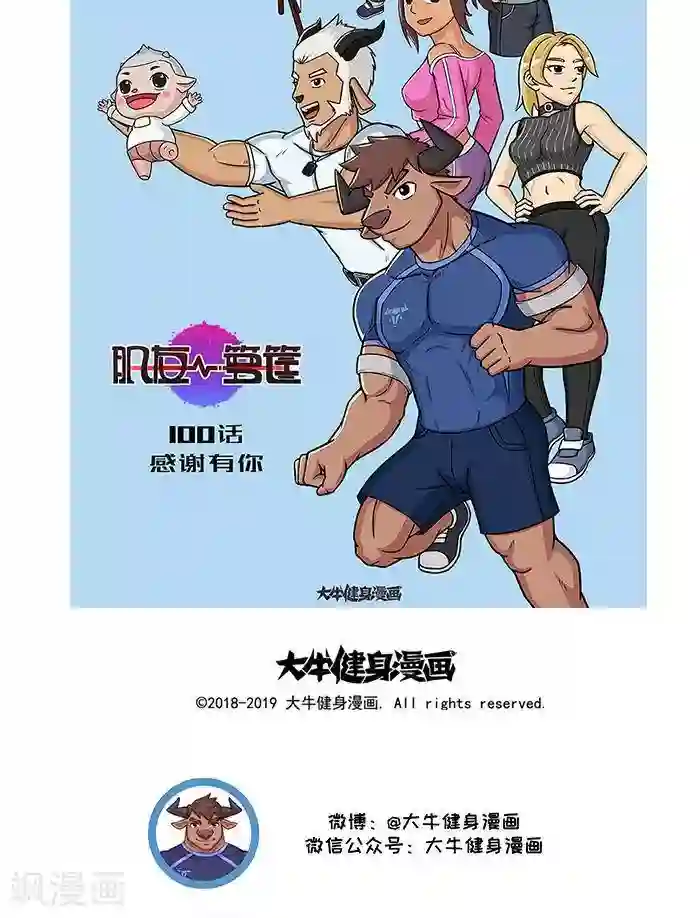 忘曦车道具裂冰第100话 100