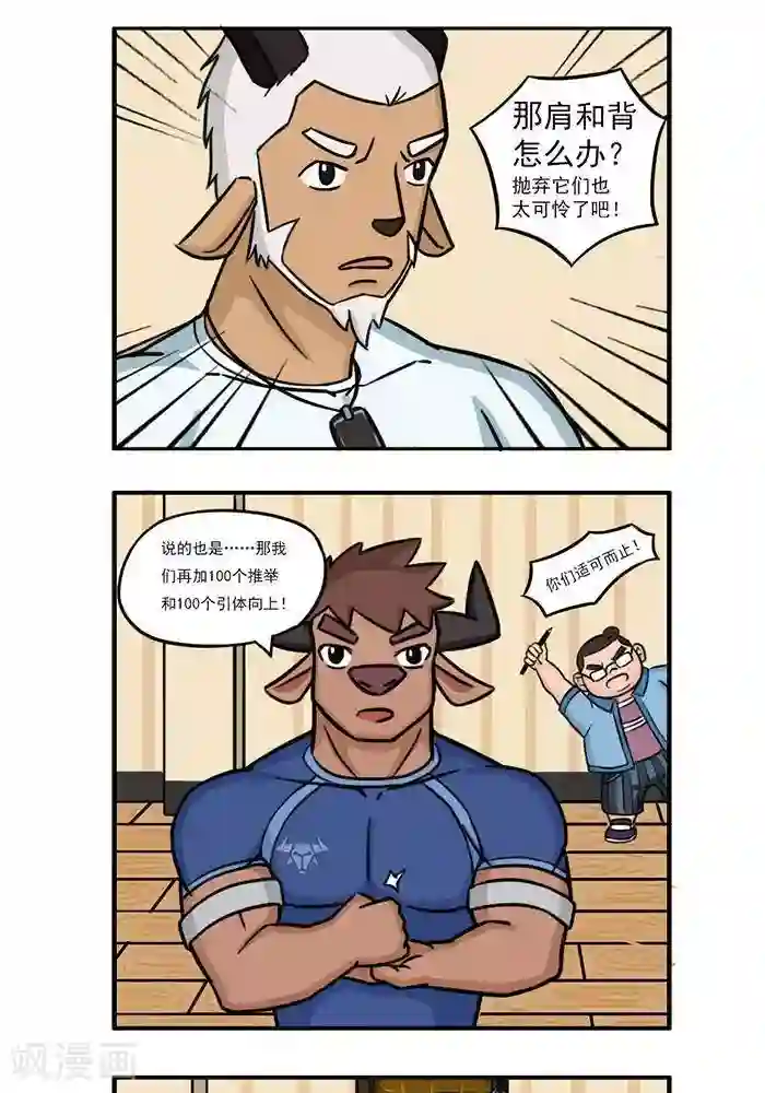 忘曦车道具裂冰第100话 100