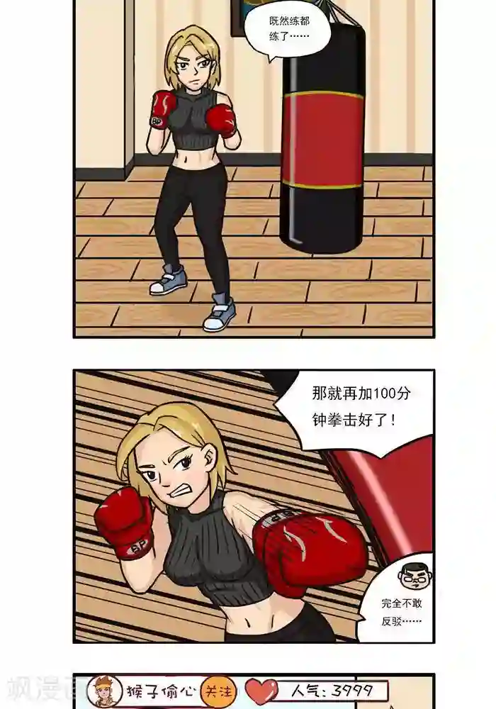 忘曦车道具裂冰第100话 100