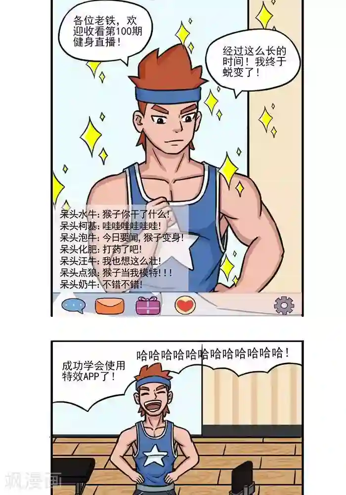 忘曦车道具裂冰第100话 100