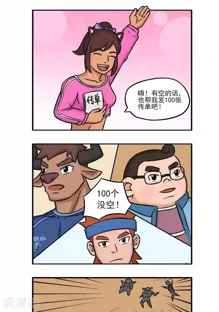 忘曦车道具裂冰第100话 100