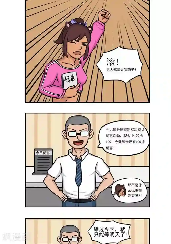 忘曦车道具裂冰第100话 100