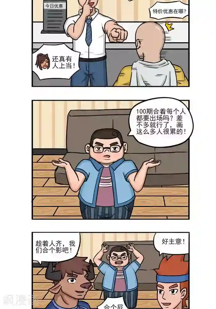 忘曦车道具裂冰第100话 100