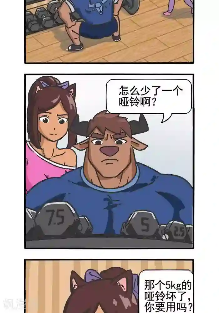 肌友一箩筐第101话 缺一不可