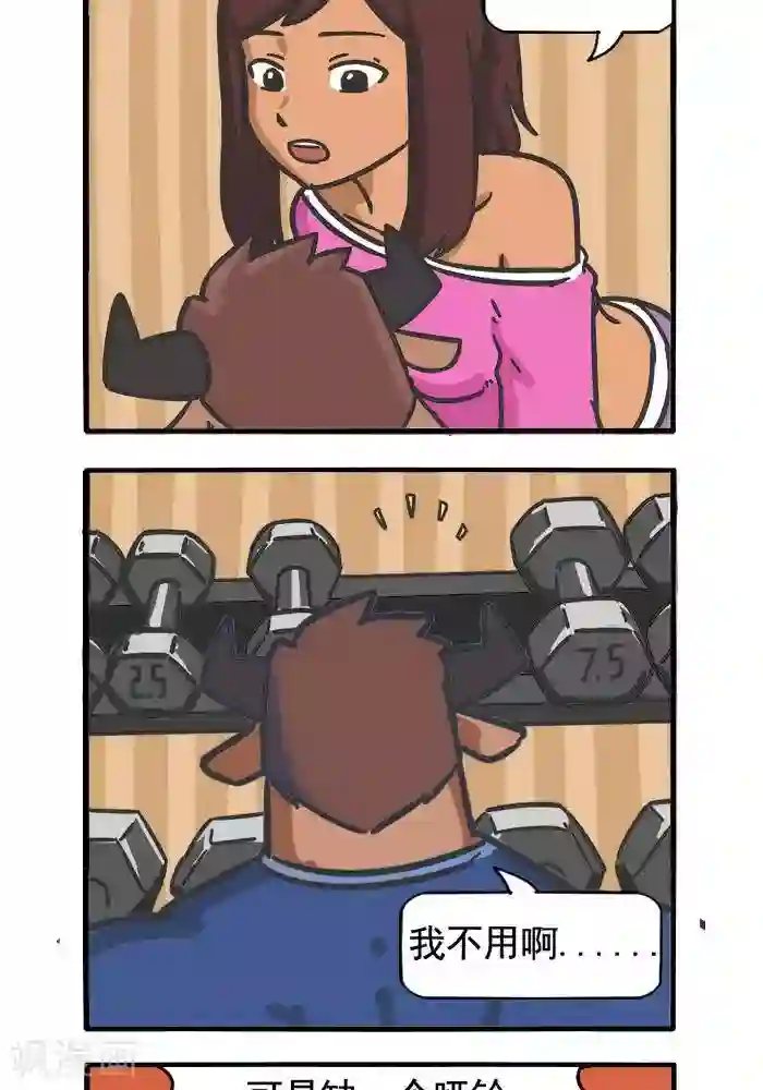 肌友一箩筐第101话 缺一不可