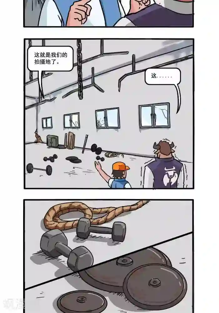 肌友一箩筐第102话 狂野健身拍摄1