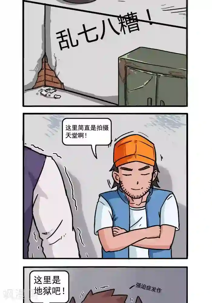 肌友一箩筐第102话 狂野健身拍摄1