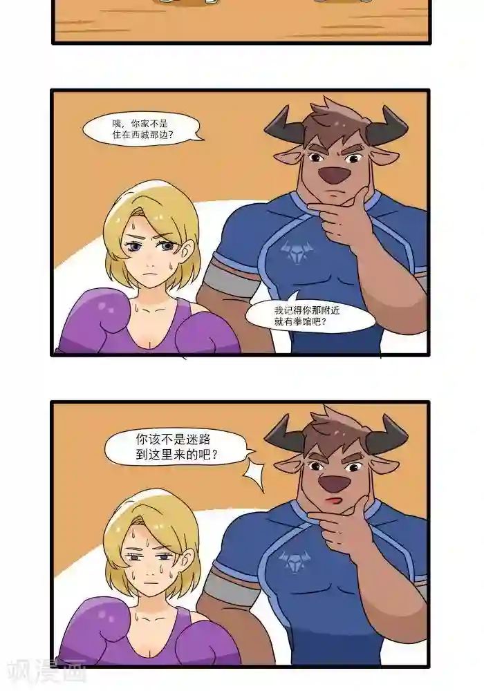 肌友一箩筐第105话 办卡的原因