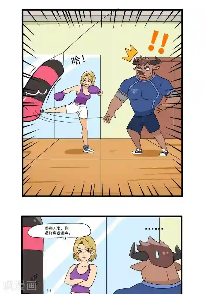 肌友一箩筐第105话 办卡的原因