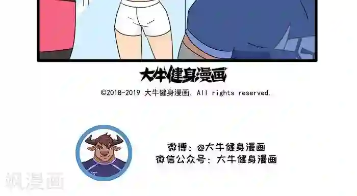 肌友一箩筐第105话 办卡的原因