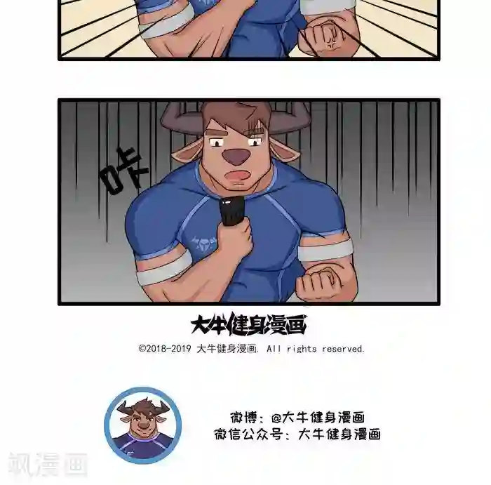 肌友一箩筐第108话 维度和线条