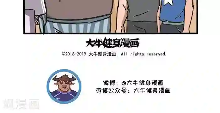 肌友一箩筐第109话 成果检验1