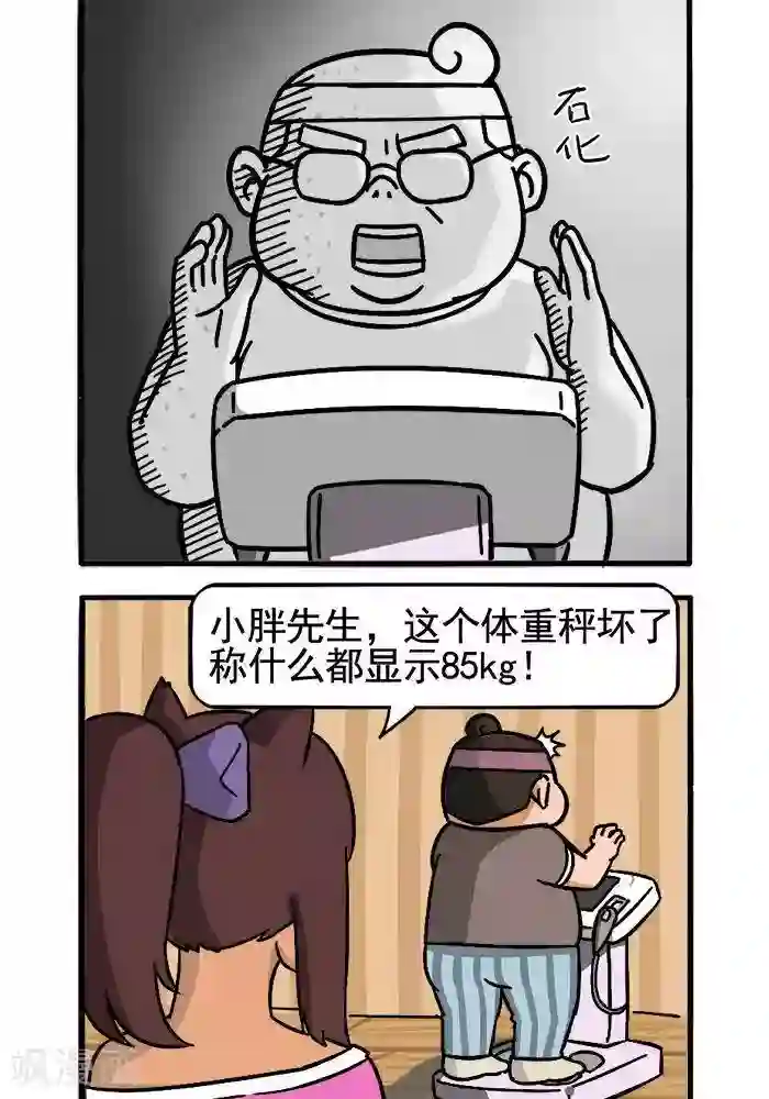 肌友一箩筐第110话 成果检验2