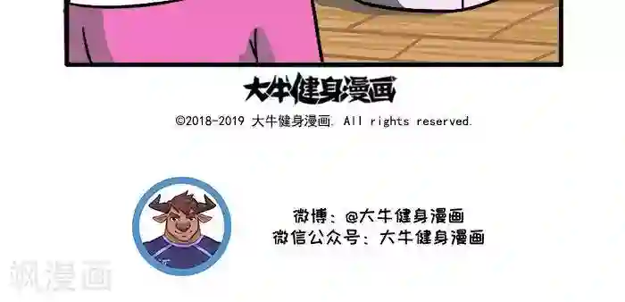 肌友一箩筐第110话 成果检验2