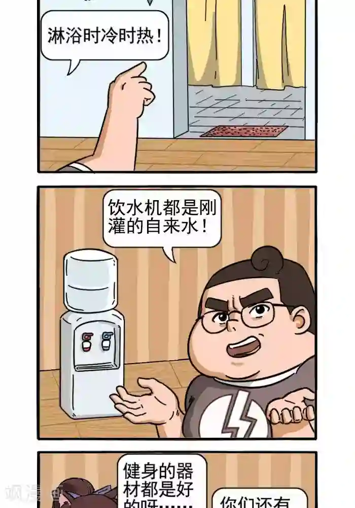 肌友一箩筐第111话 用不着