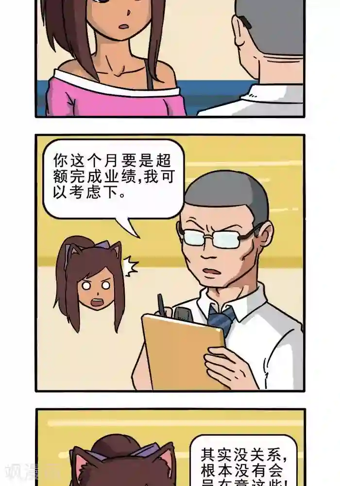 肌友一箩筐第112话 协调