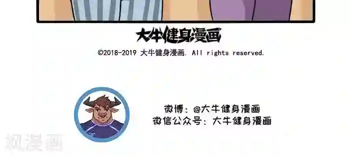 肌友一箩筐第112话 协调