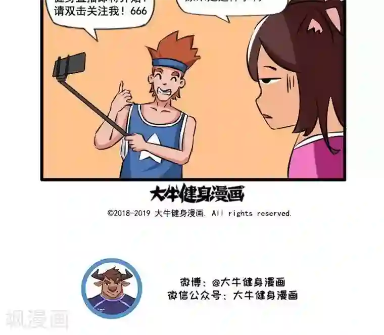 肌友一箩筐第114话 客户的需要1