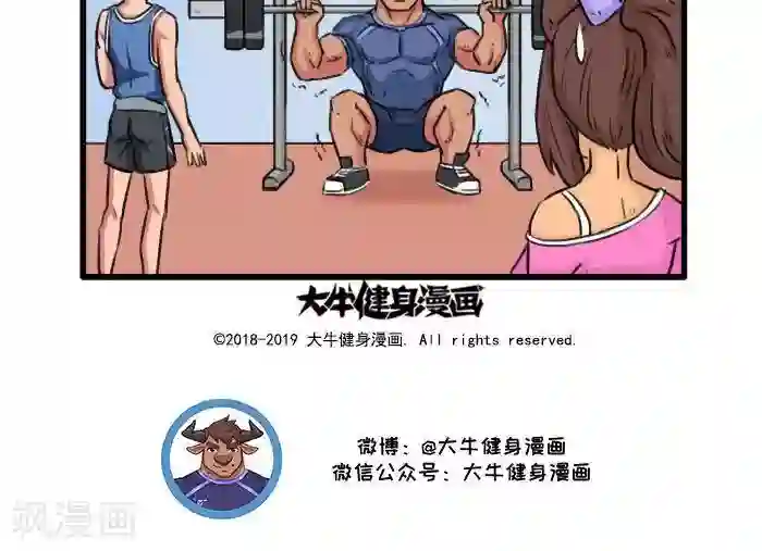 肌友一箩筐第116话 客户的需要3