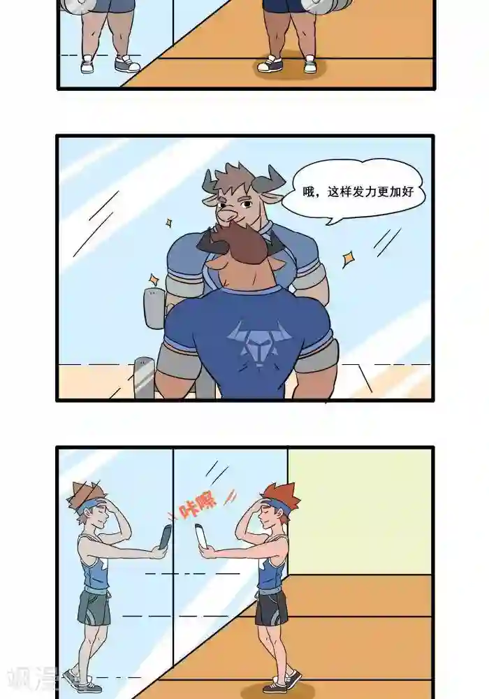 肌友一箩筐第118话 镜子的作用