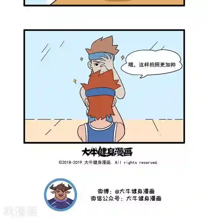肌友一箩筐第118话 镜子的作用