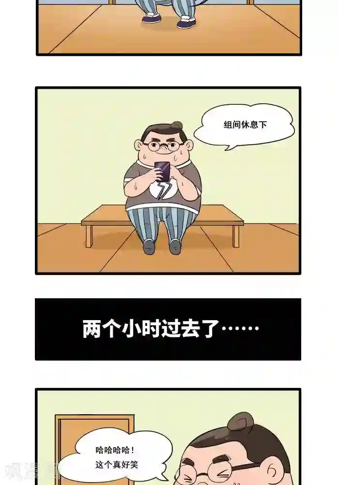 肌友一箩筐第119话 健身的时候别玩手机